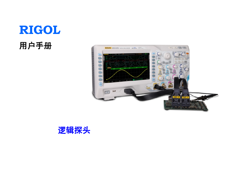 RIGOL MSO/DS4000 Series User Manual | 16 pages