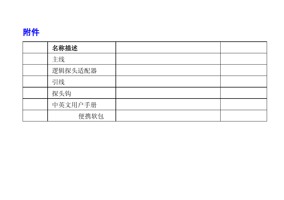 附件accessories, 附件 accessories | RIGOL MSO/DS4000 Series User Manual | Page 14 / 16