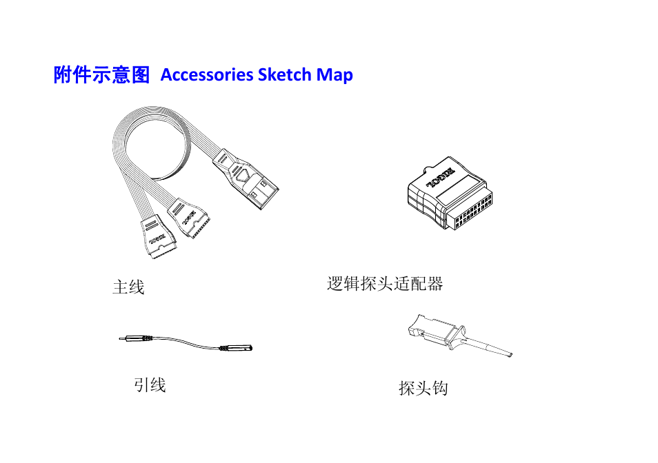 附件示意图 accessories sketch map | RIGOL MSO/DS4000 Series User Manual | Page 15 / 16