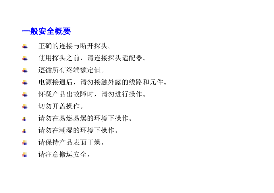 一般安全概要 | RIGOL MSO/DS4000 Series User Manual | Page 2 / 16