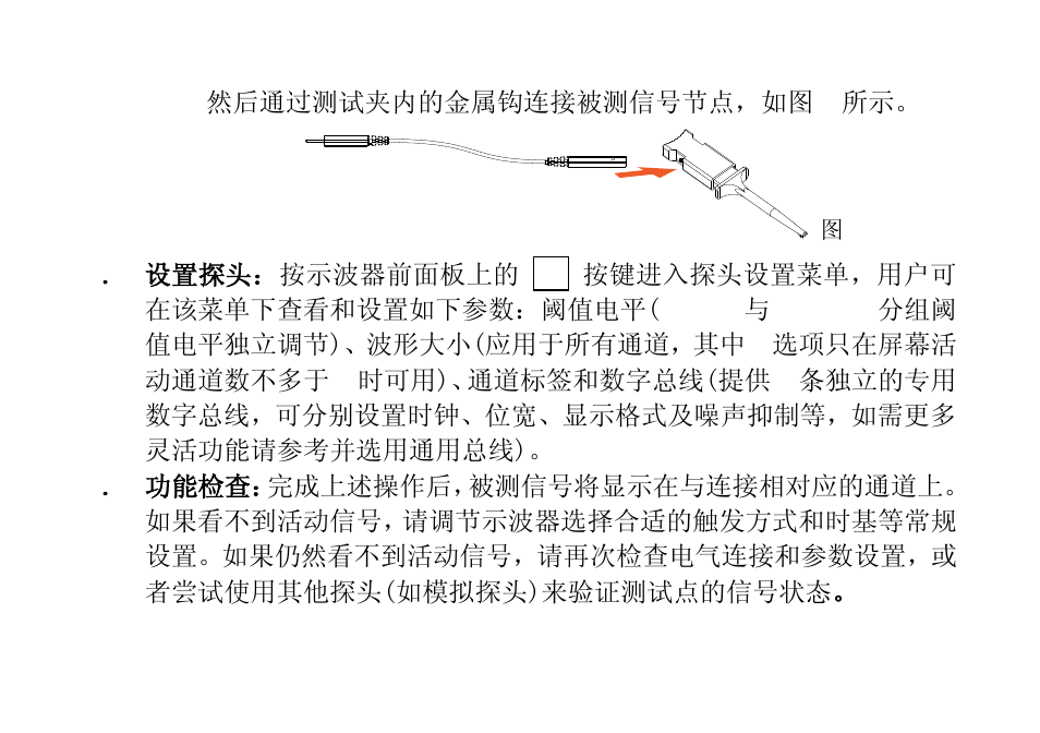 RIGOL MSO/DS4000 Series User Manual | Page 6 / 16