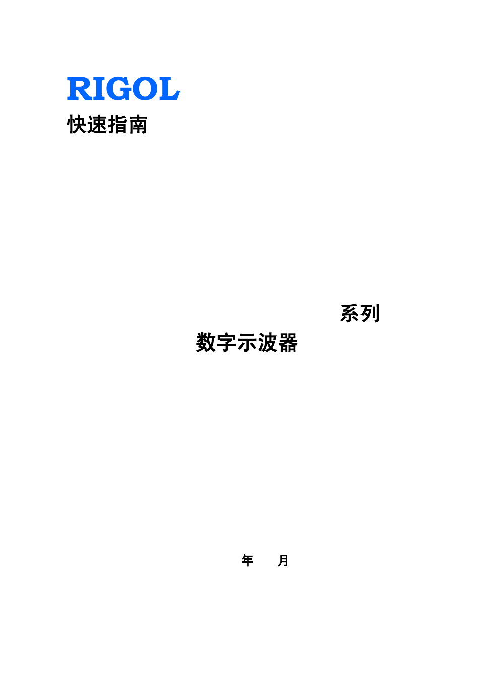 RIGOL MSO/DS2000A Series User Manual | 77 pages
