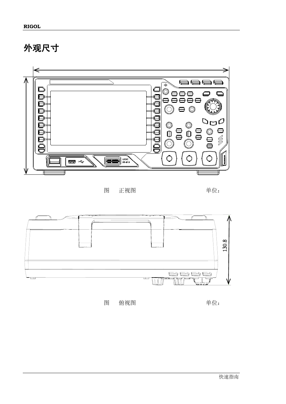 外观尺寸 | RIGOL MSO/DS2000A Series User Manual | Page 12 / 77