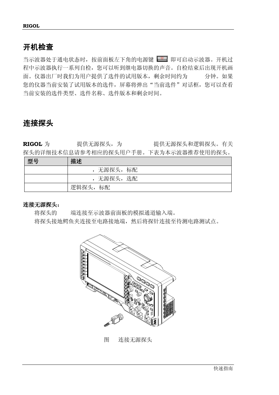 开机检查, 连接探头 | RIGOL MSO/DS2000A Series User Manual | Page 14 / 77