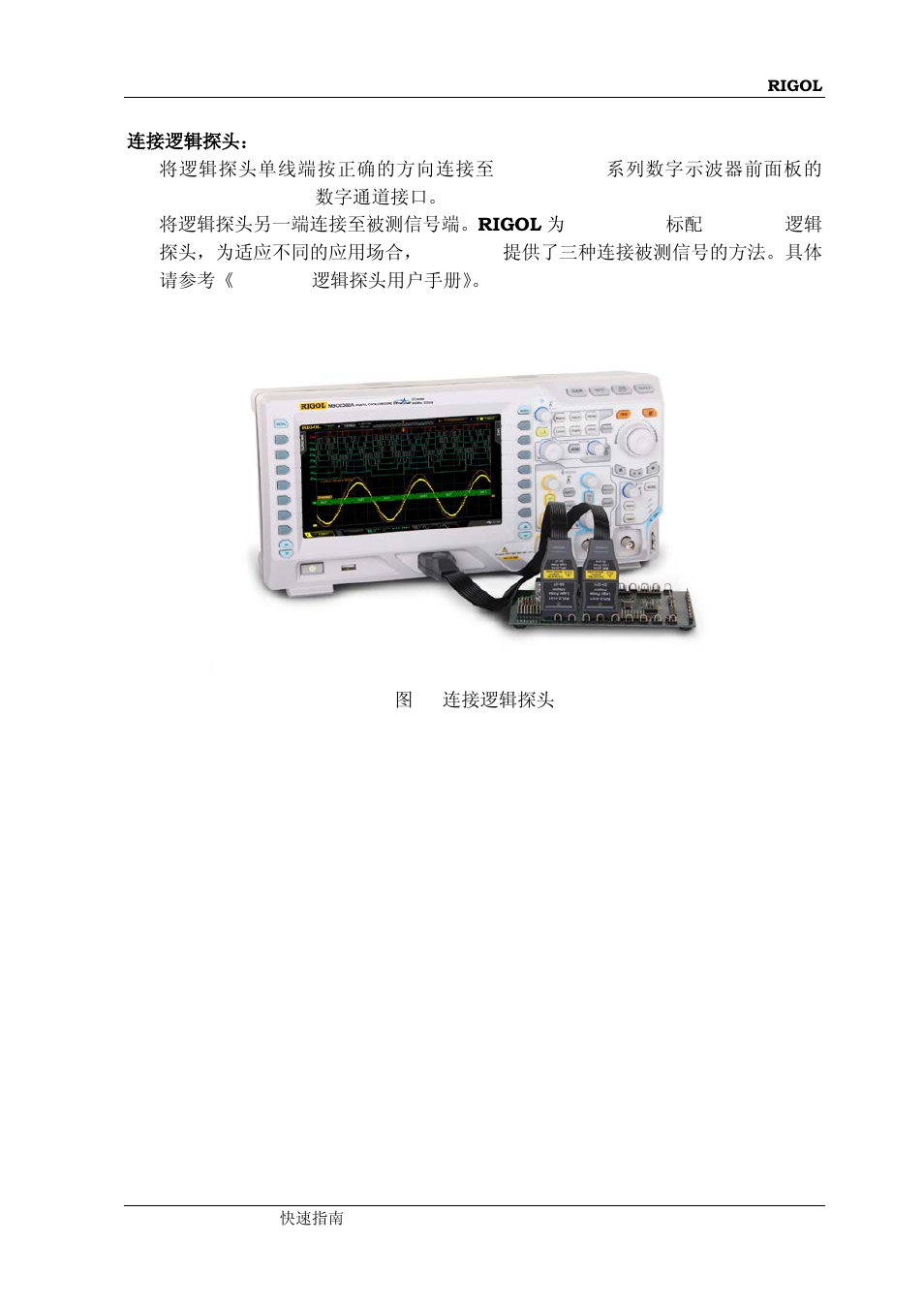 RIGOL MSO/DS2000A Series User Manual | Page 15 / 77