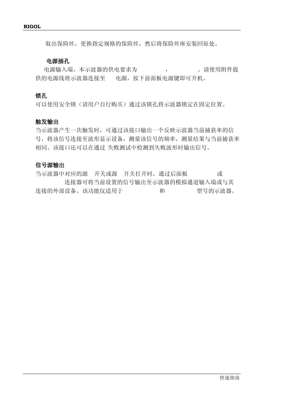 RIGOL MSO/DS2000A Series User Manual | Page 20 / 77