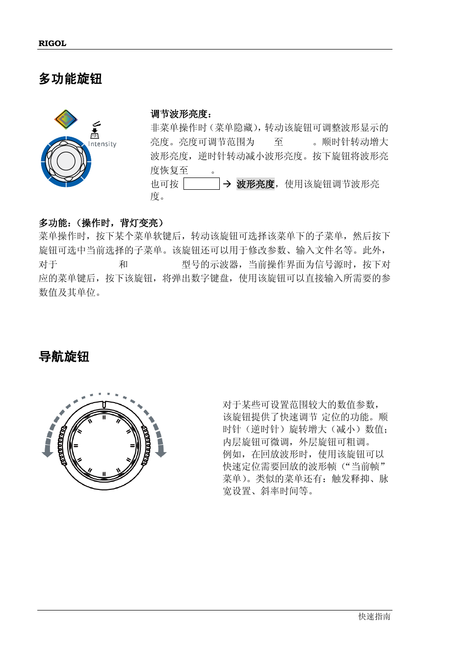 多功能旋钮, 导航旋钮 | RIGOL MSO/DS2000A Series User Manual | Page 24 / 77