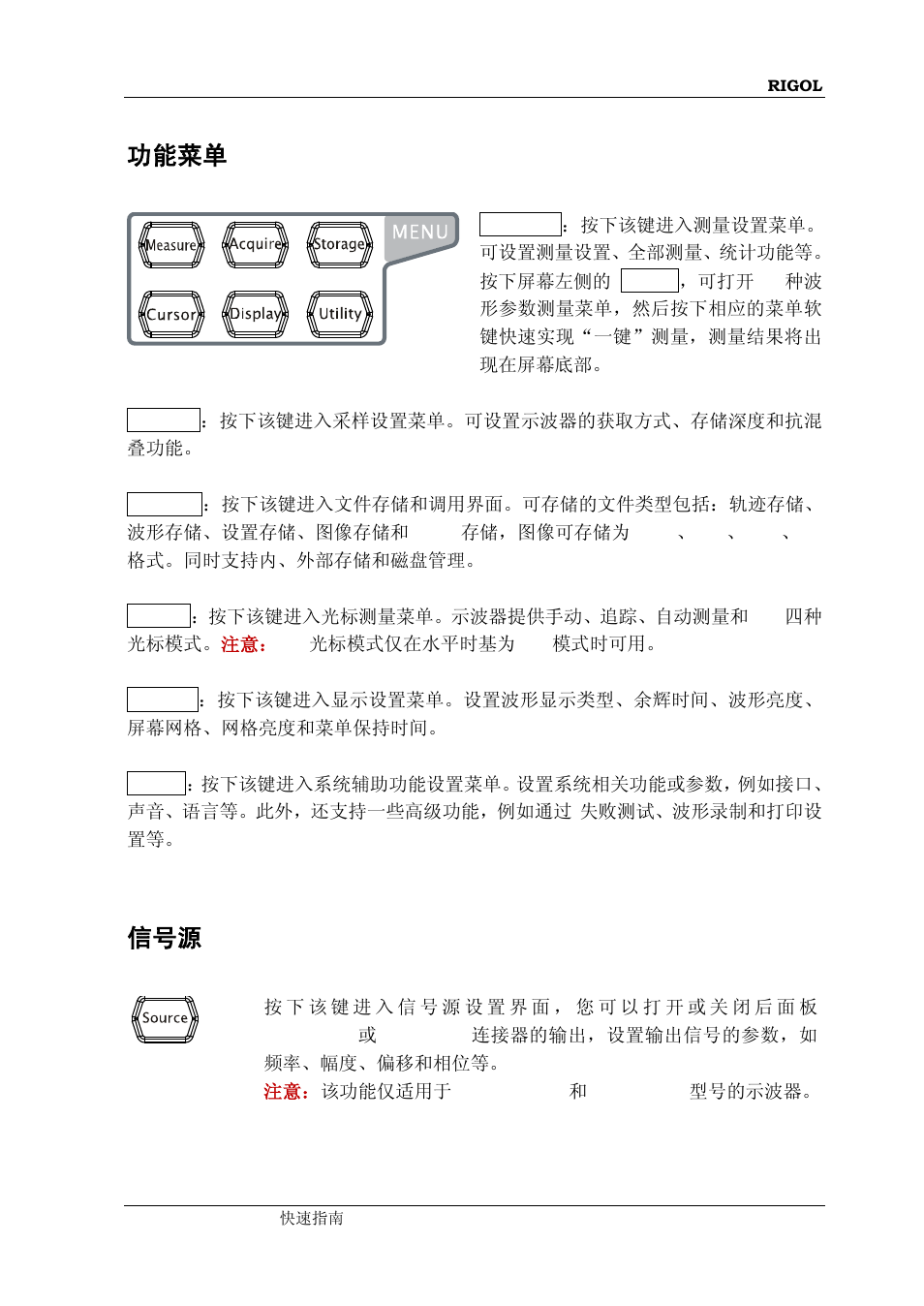 功能菜单 | RIGOL MSO/DS2000A Series User Manual | Page 25 / 77