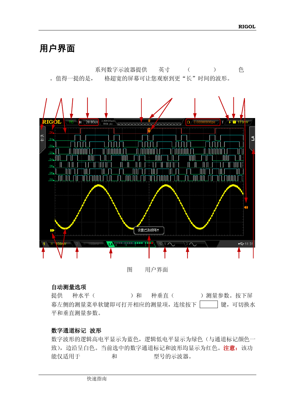 用户界面 | RIGOL MSO/DS2000A Series User Manual | Page 27 / 77