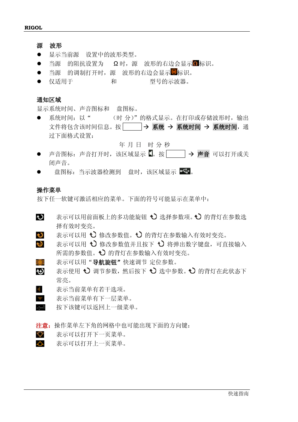 RIGOL MSO/DS2000A Series User Manual | Page 30 / 77