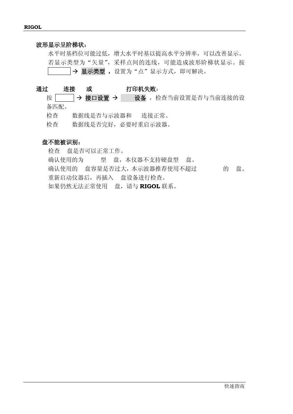 RIGOL MSO/DS2000A Series User Manual | Page 34 / 77