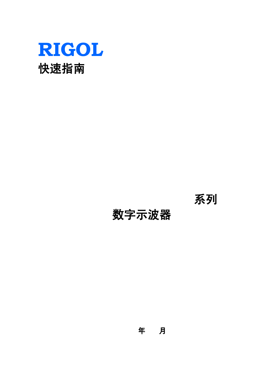 RIGOL MSO/DS1000Z Series User Manual | 72 pages