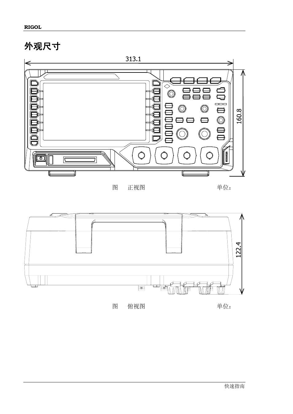 外观尺寸 | RIGOL MSO/DS1000Z Series User Manual | Page 12 / 72