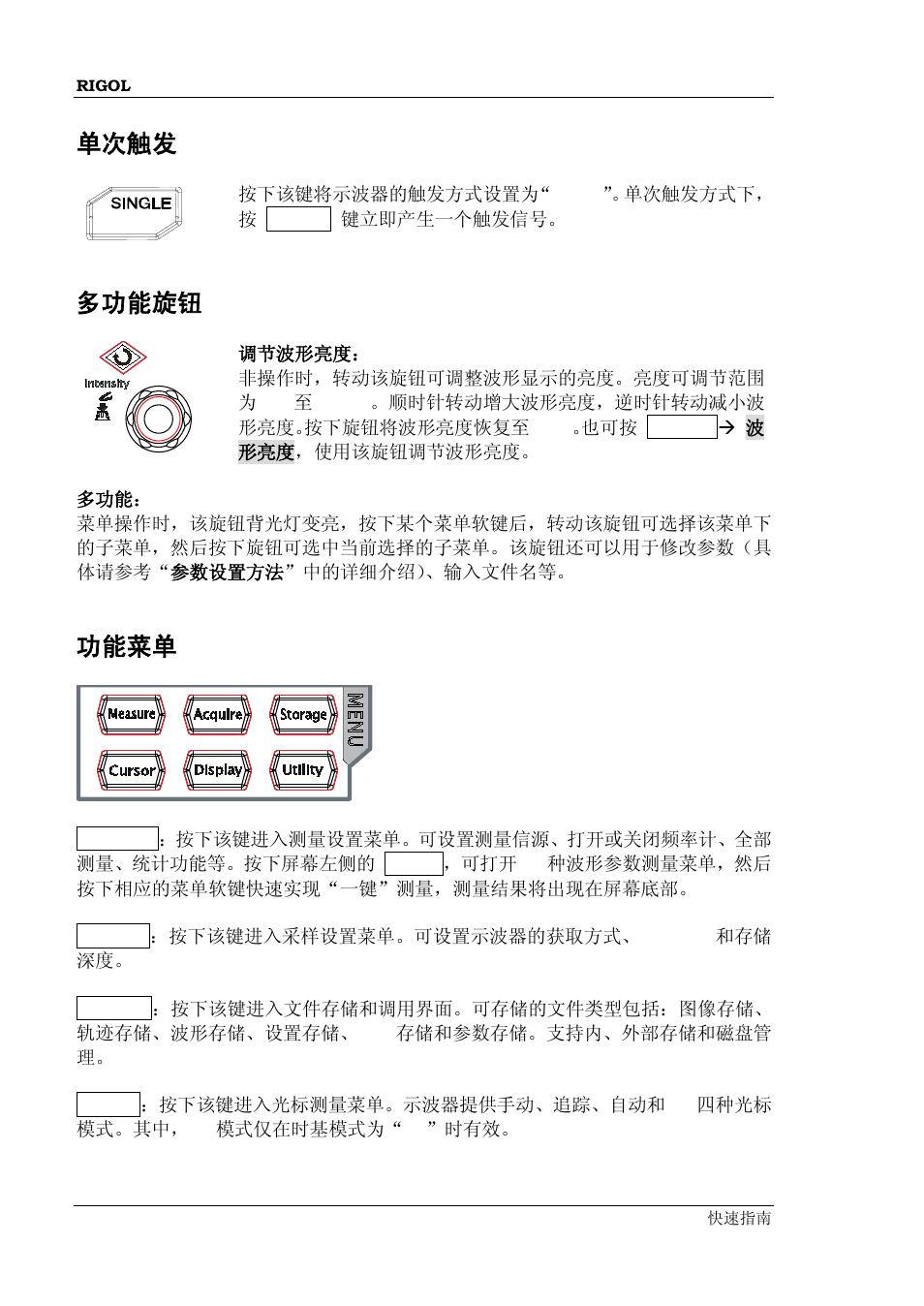 单次触发, 多功能旋钮, 功能菜单 | RIGOL MSO/DS1000Z Series User Manual | Page 24 / 72