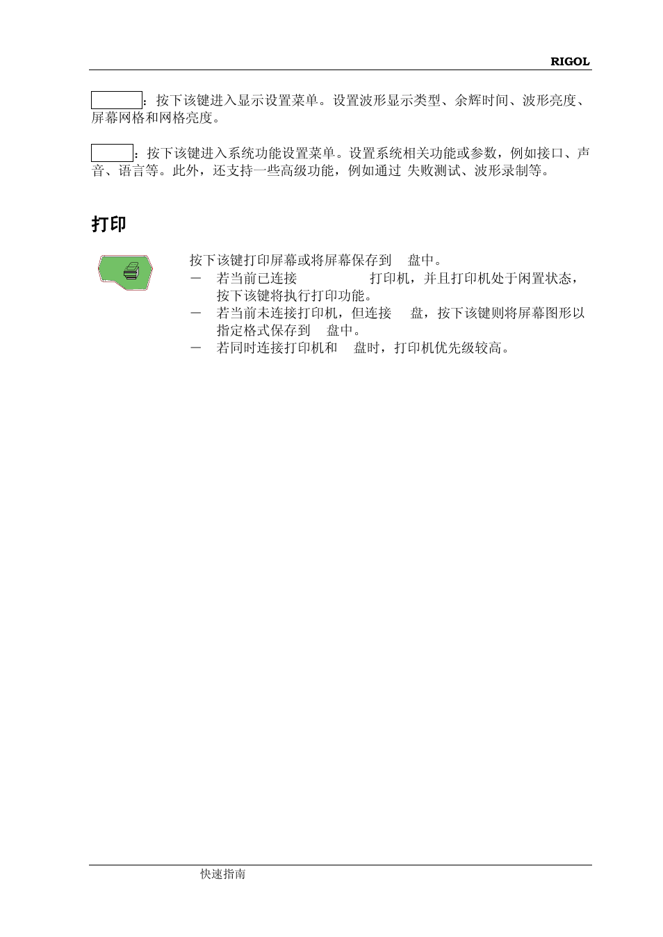 RIGOL MSO/DS1000Z Series User Manual | Page 25 / 72