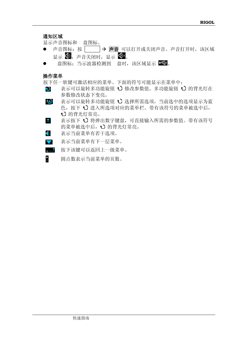 RIGOL MSO/DS1000Z Series User Manual | Page 29 / 72