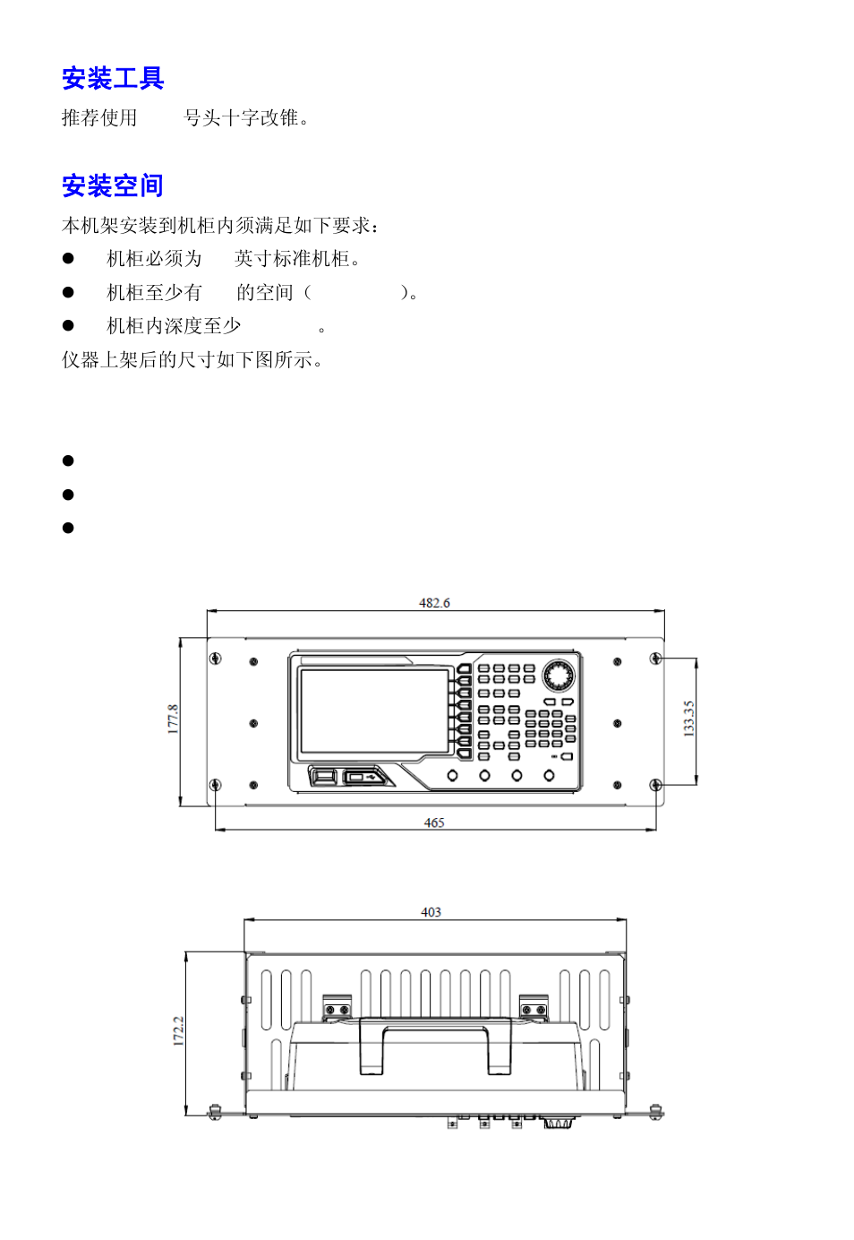 安装工具installation tool, 安装空间installation space, 安装工具 installation tool | 安装空间 installation space | RIGOL MSO/DS1000Z Series User Manual | Page 4 / 8