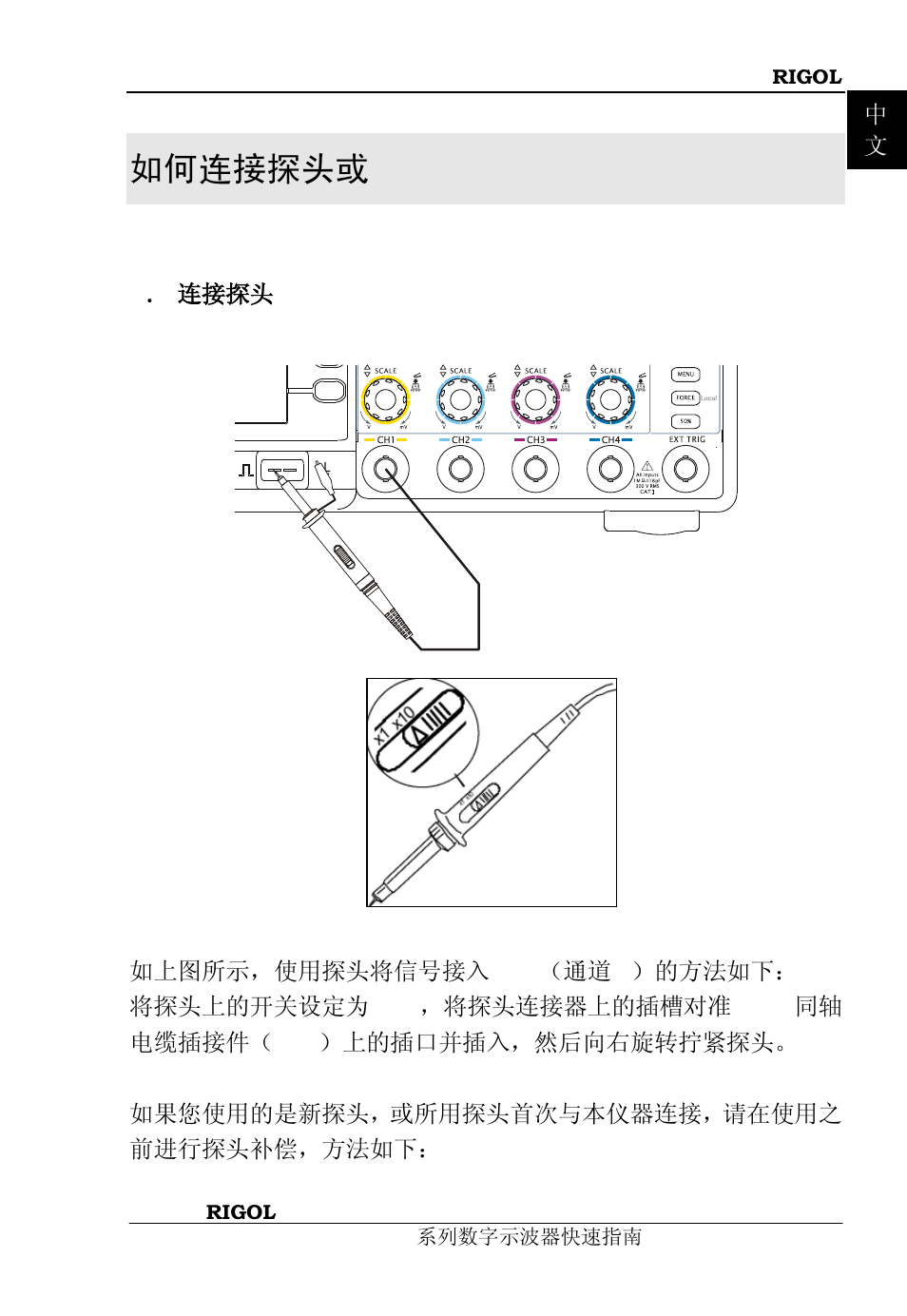 如何连接探头或bnc, 如何连接探头或, Bnc 5 | 如何连接探头或 bnc | RIGOL DS1000B User Manual | Page 13 / 36