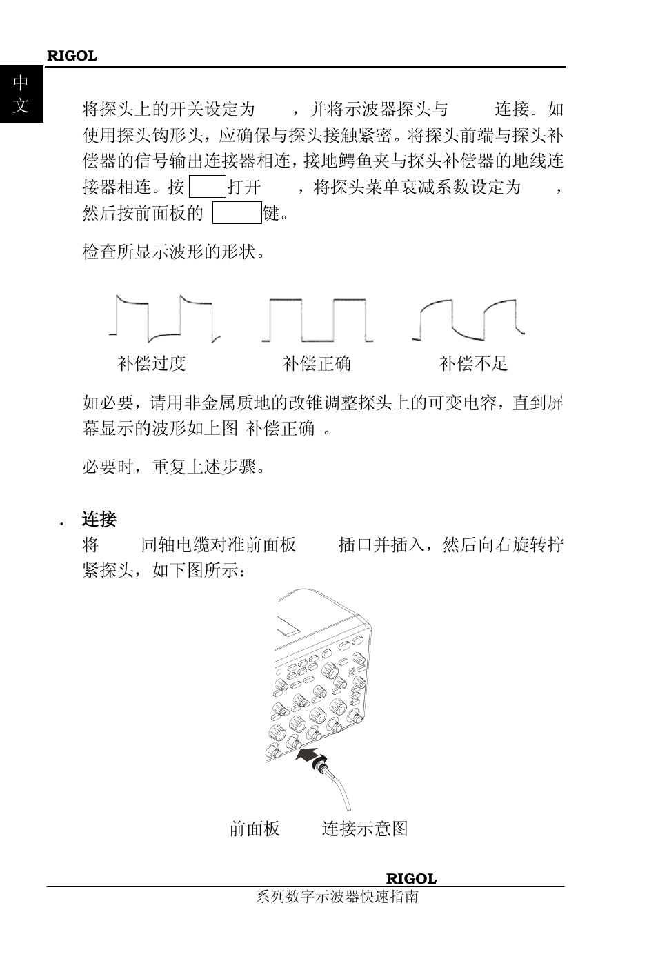 RIGOL DS1000B User Manual | Page 14 / 36