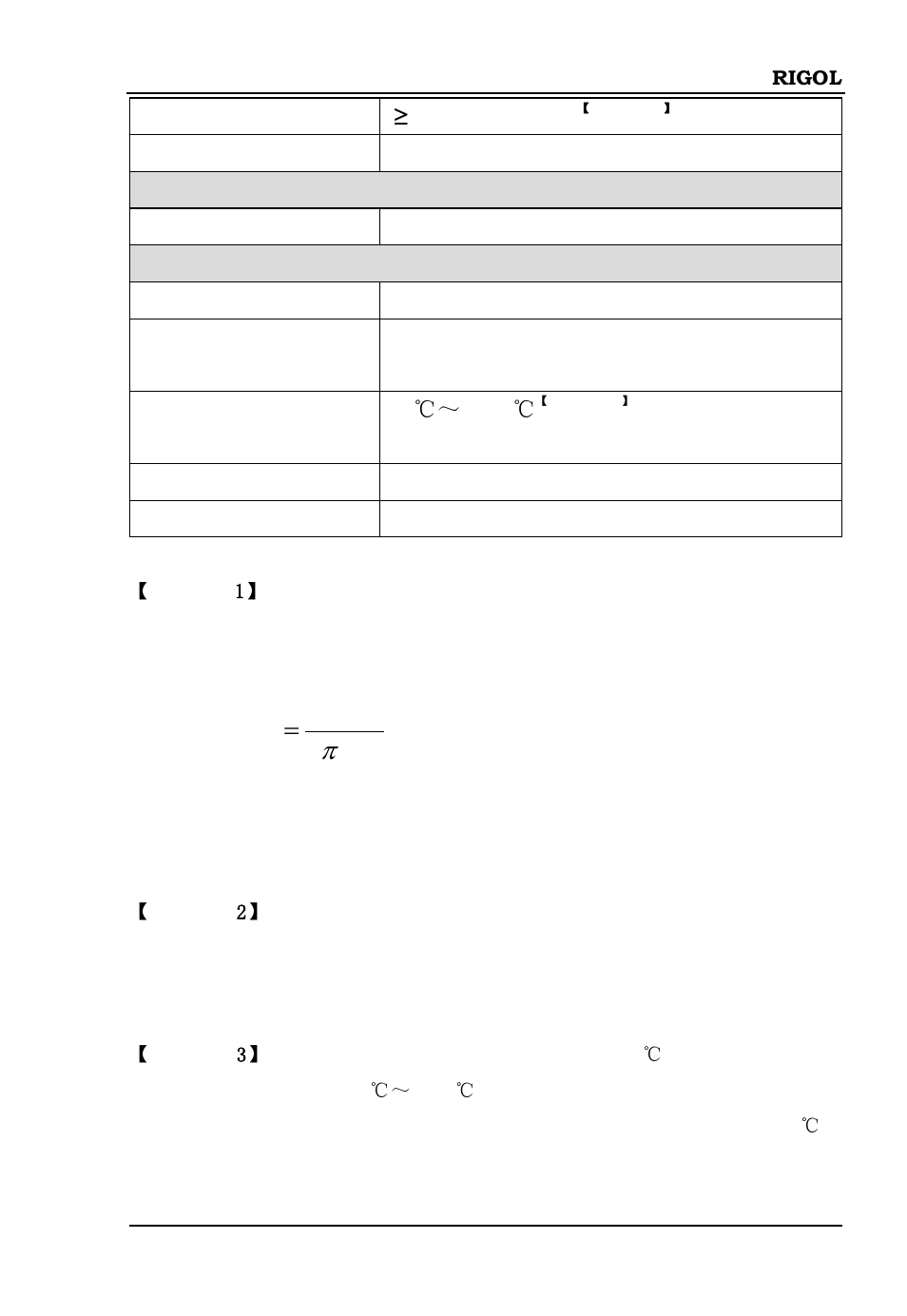 2 v sr fpb | RIGOL DG5000 Series User Manual | Page 33 / 38