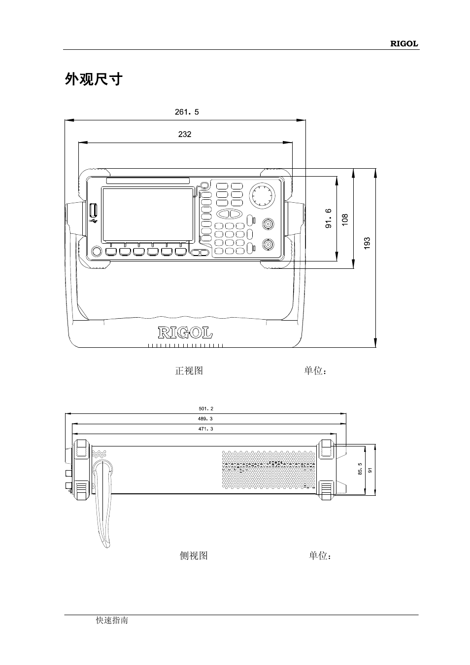 外观尺寸 | RIGOL DG5000 Series User Manual | Page 13 / 70