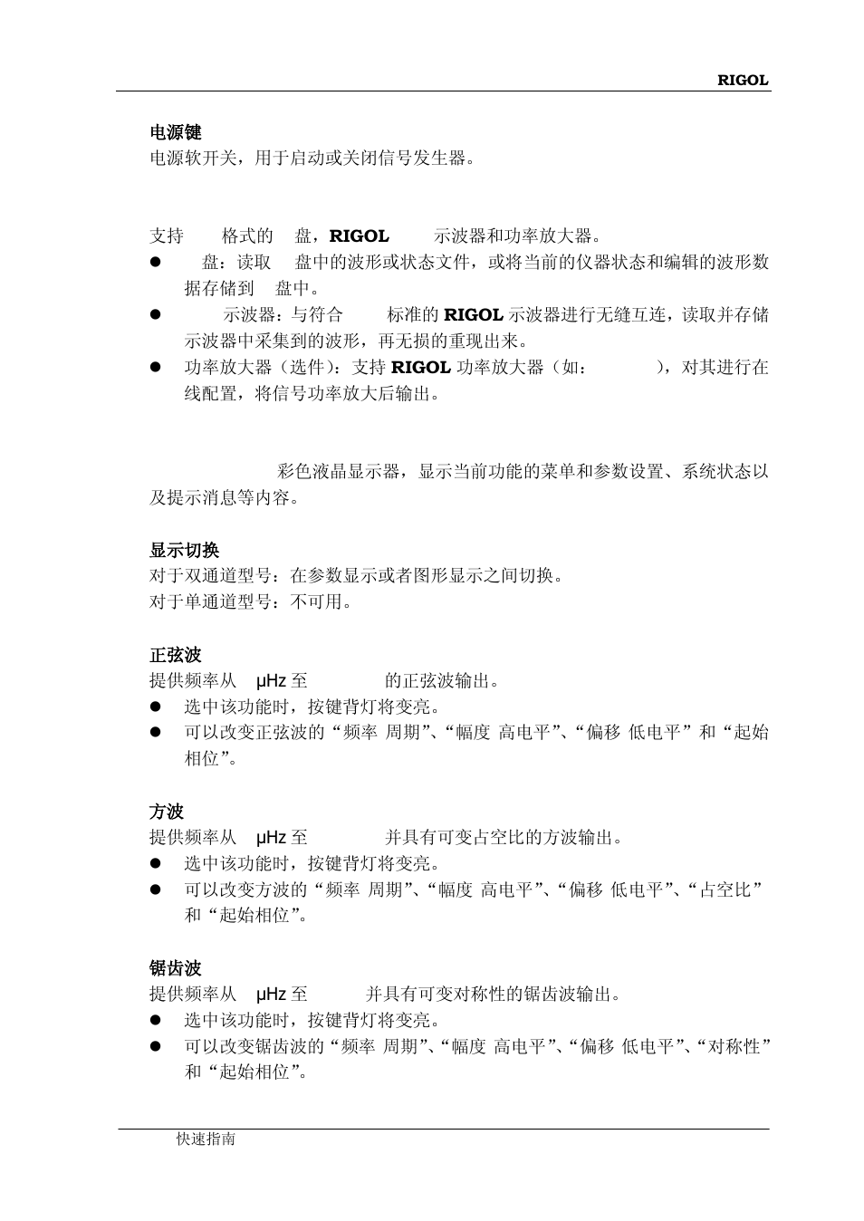 RIGOL DG5000 Series User Manual | Page 15 / 70