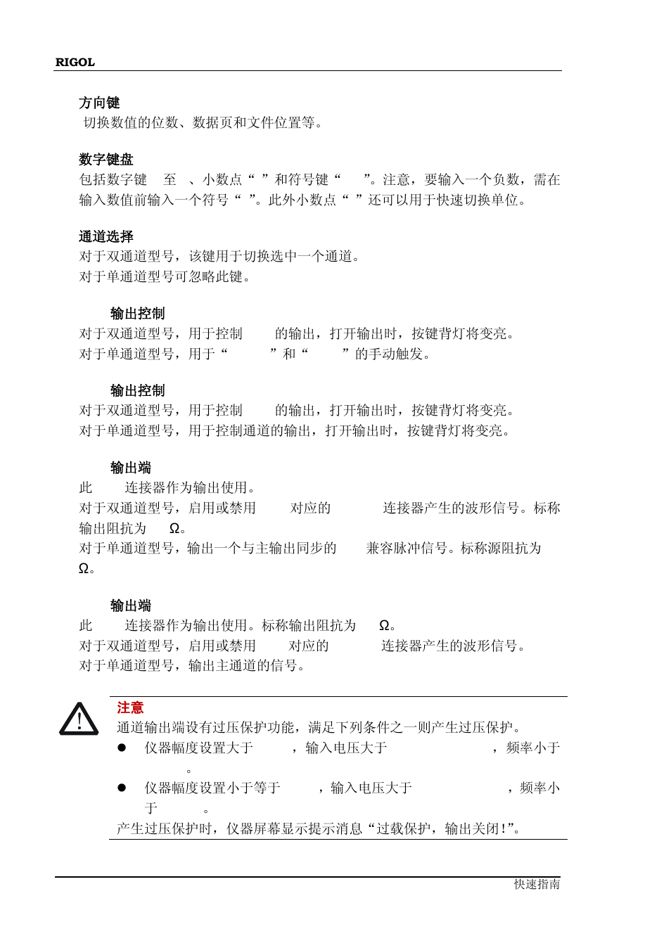 RIGOL DG5000 Series User Manual | Page 18 / 70