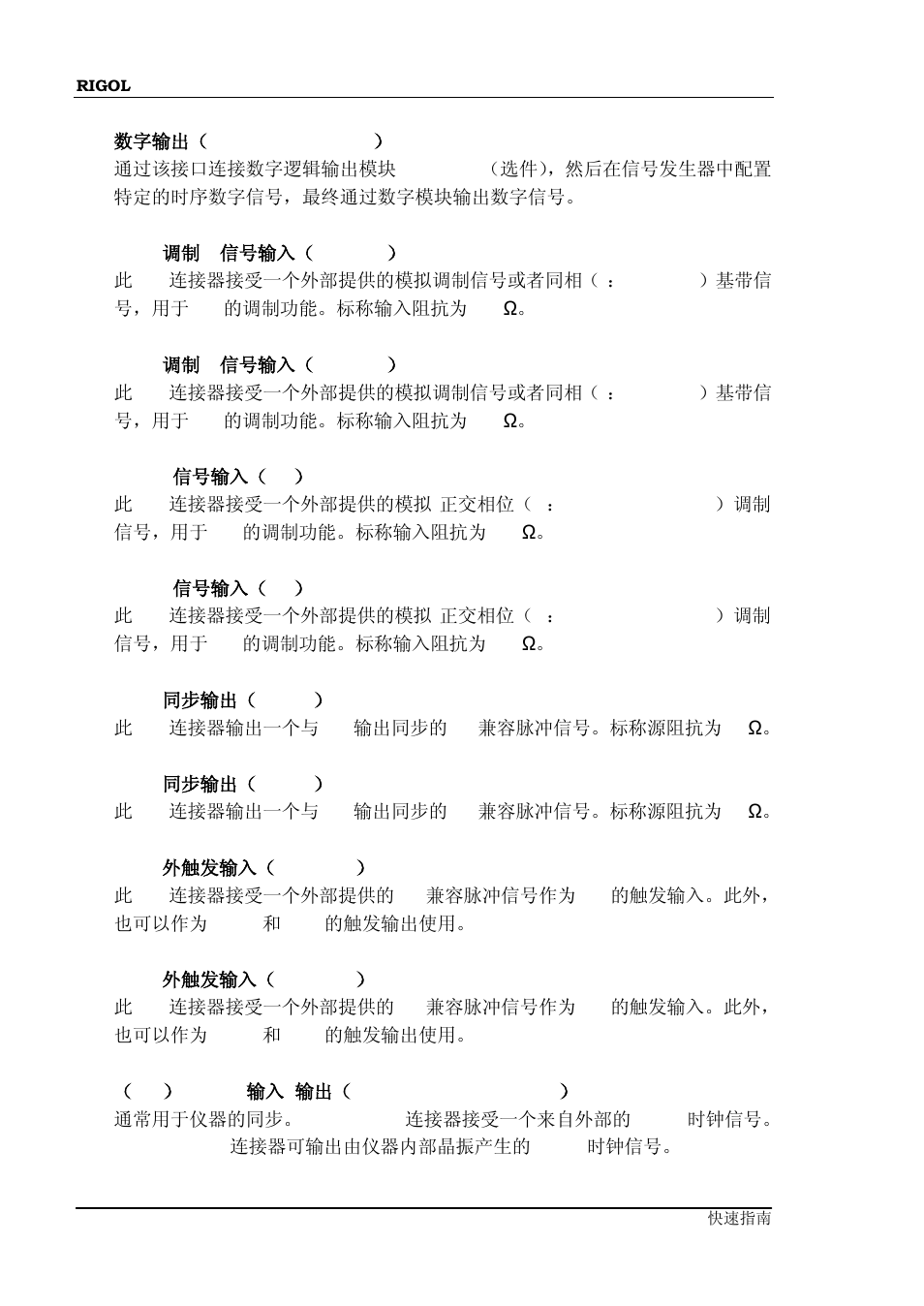 RIGOL DG5000 Series User Manual | Page 20 / 70