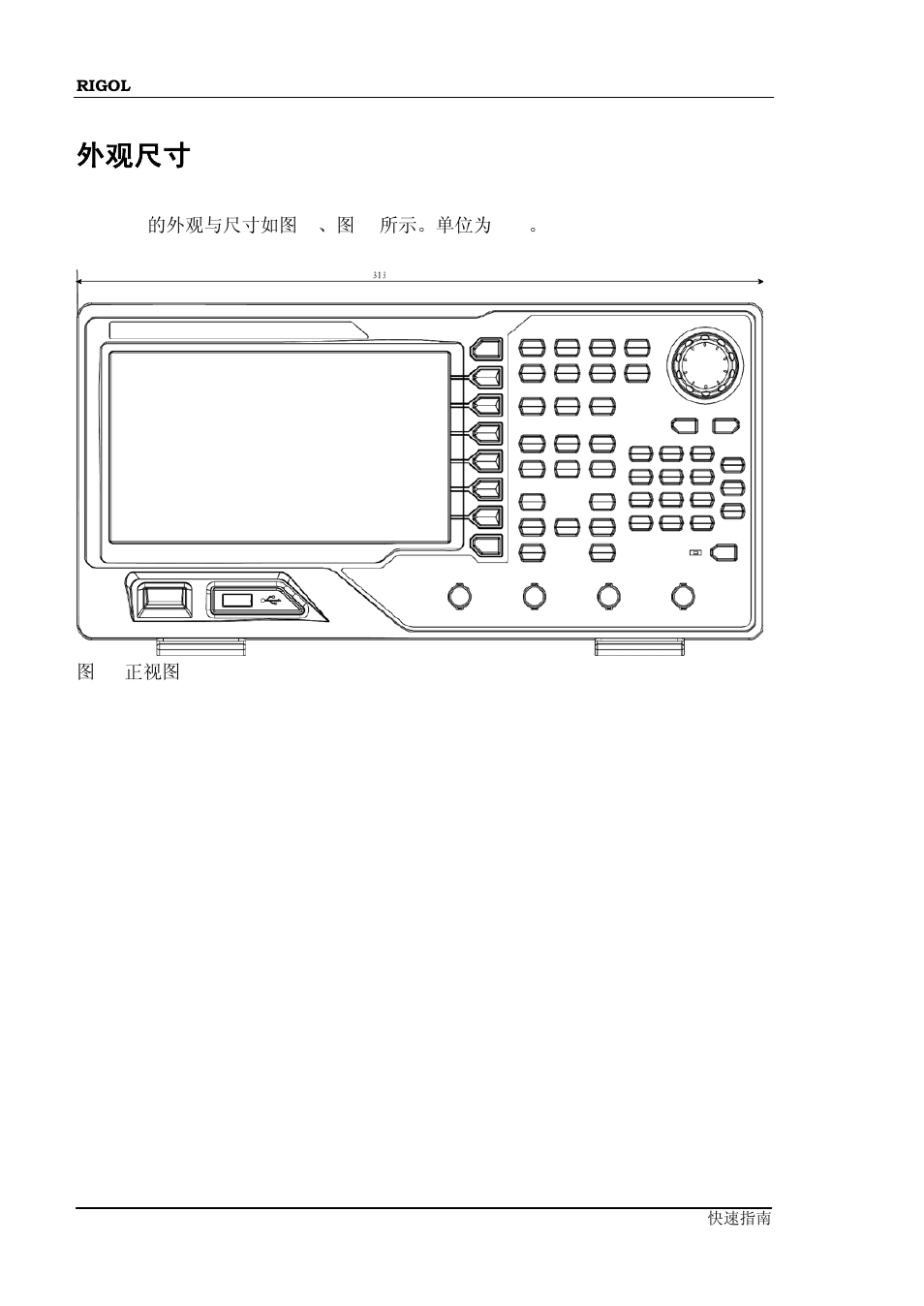 外观尺寸 | RIGOL DG4000 Series User Manual | Page 14 / 90