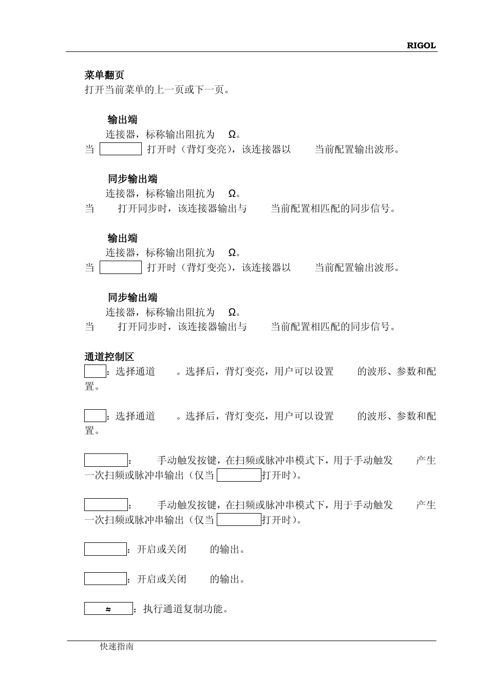 RIGOL DG4000 Series User Manual | Page 17 / 90