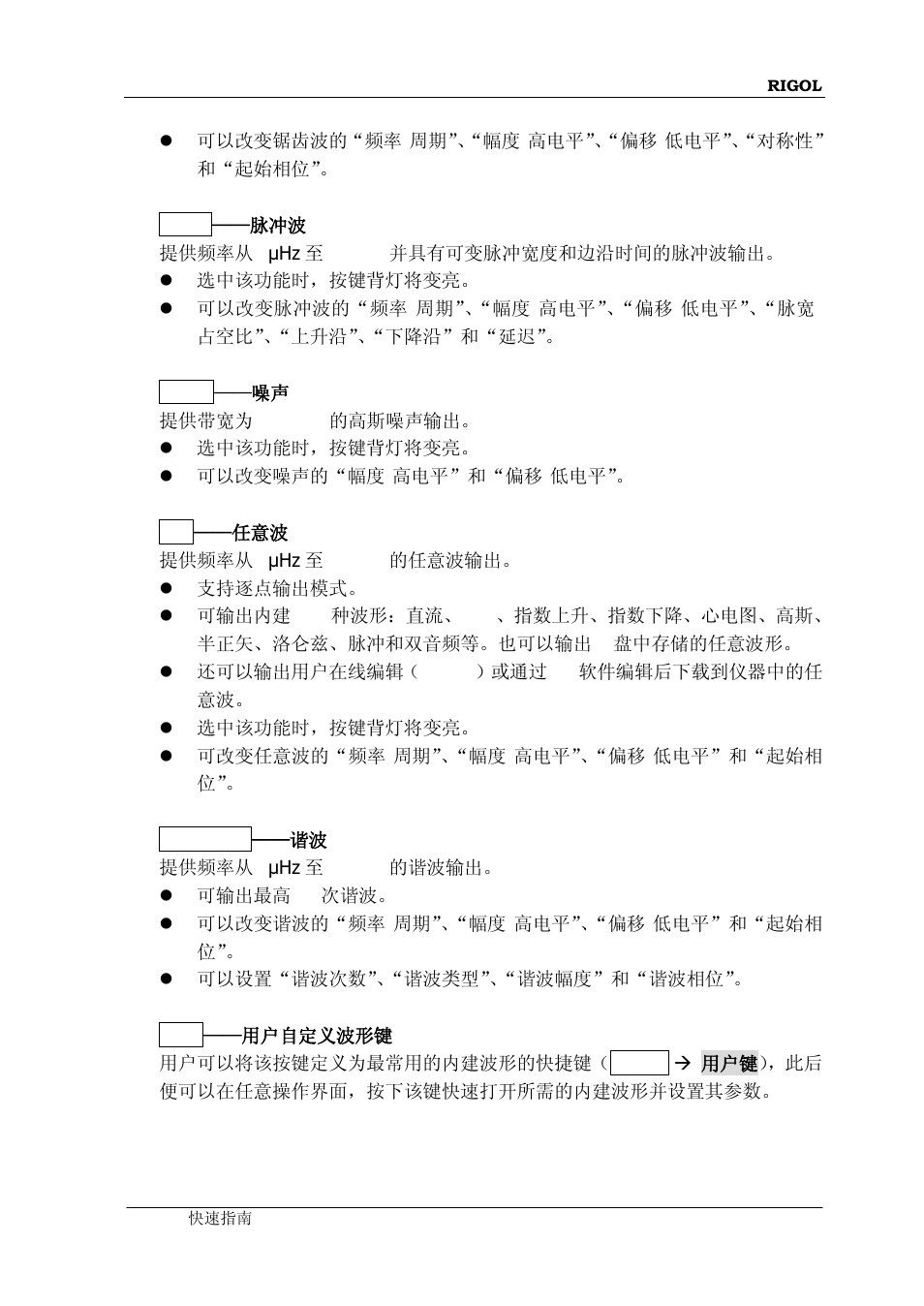 RIGOL DG4000 Series User Manual | Page 19 / 90