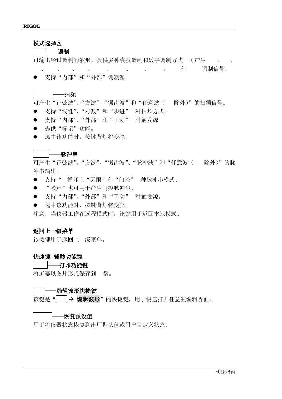 RIGOL DG4000 Series User Manual | Page 20 / 90