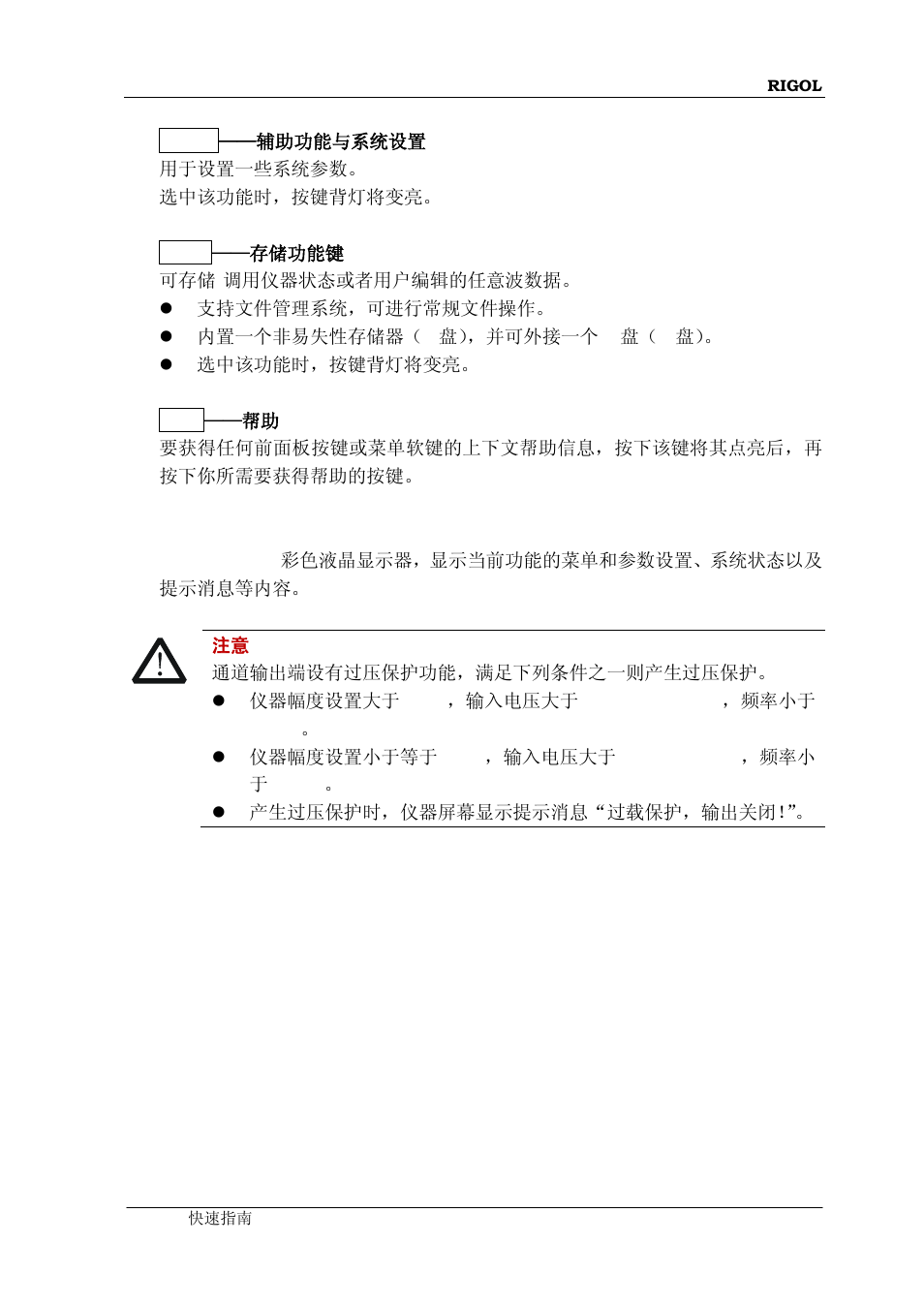 RIGOL DG4000 Series User Manual | Page 21 / 90