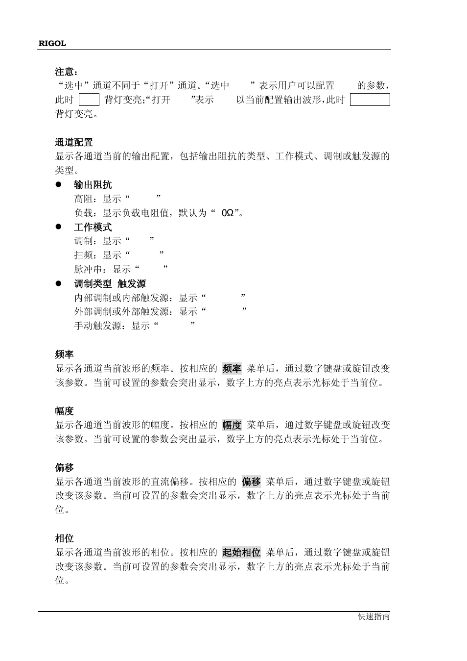 RIGOL DG4000 Series User Manual | Page 28 / 90