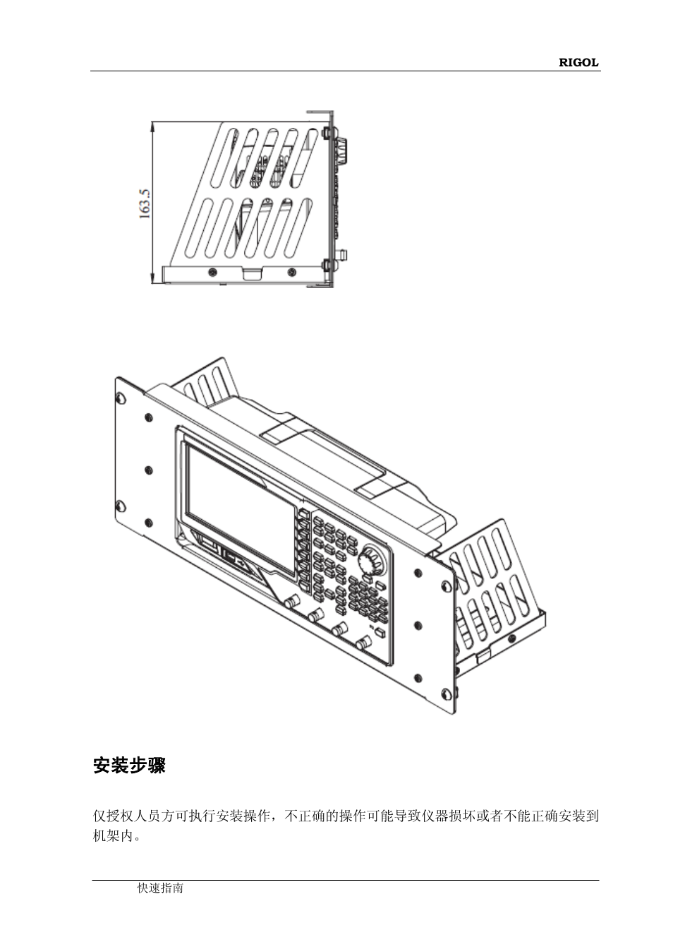 安装步骤 | RIGOL DG4000 Series User Manual | Page 37 / 90