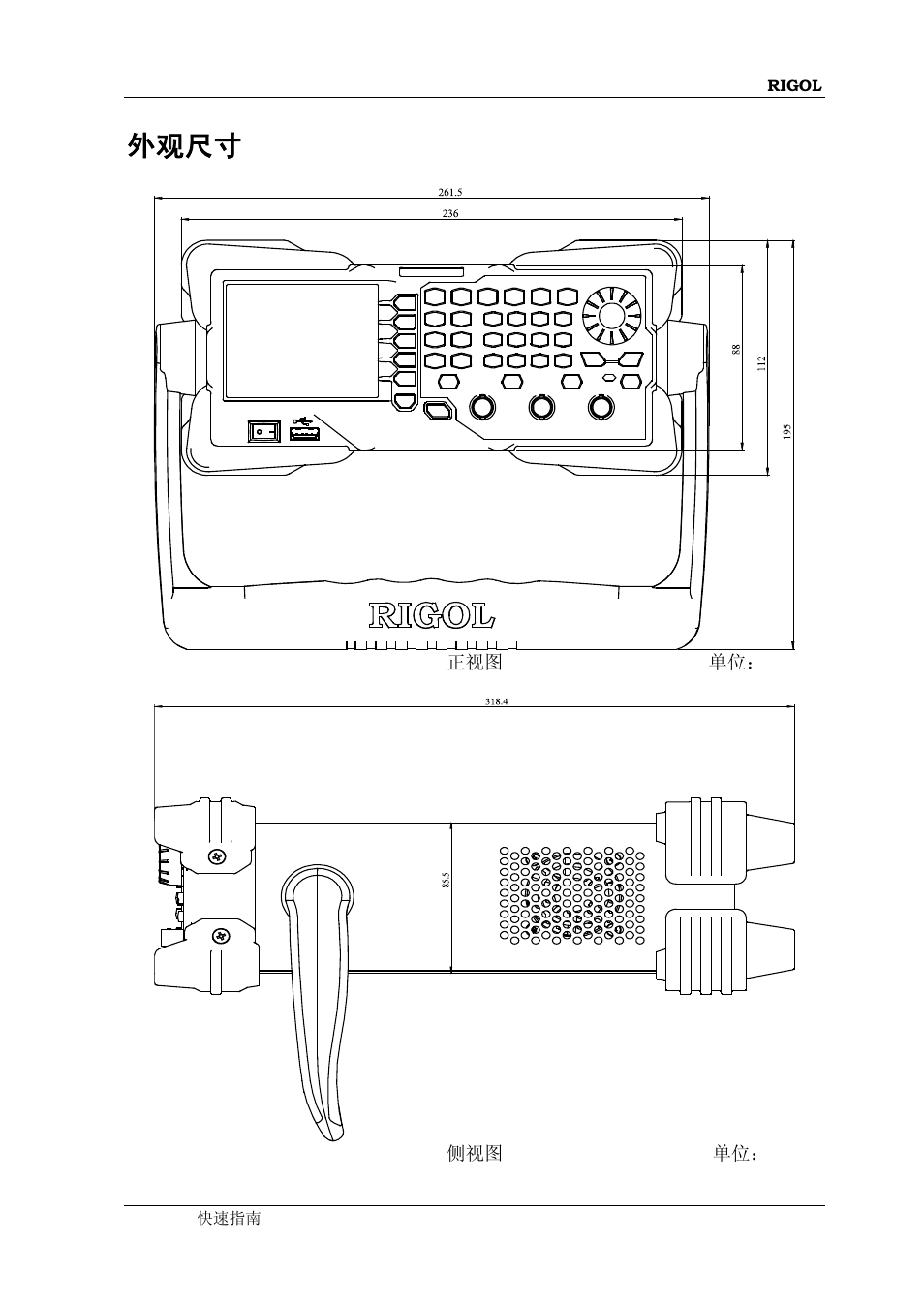 外观尺寸 | RIGOL DG1000Z Series User Manual | Page 11 / 73