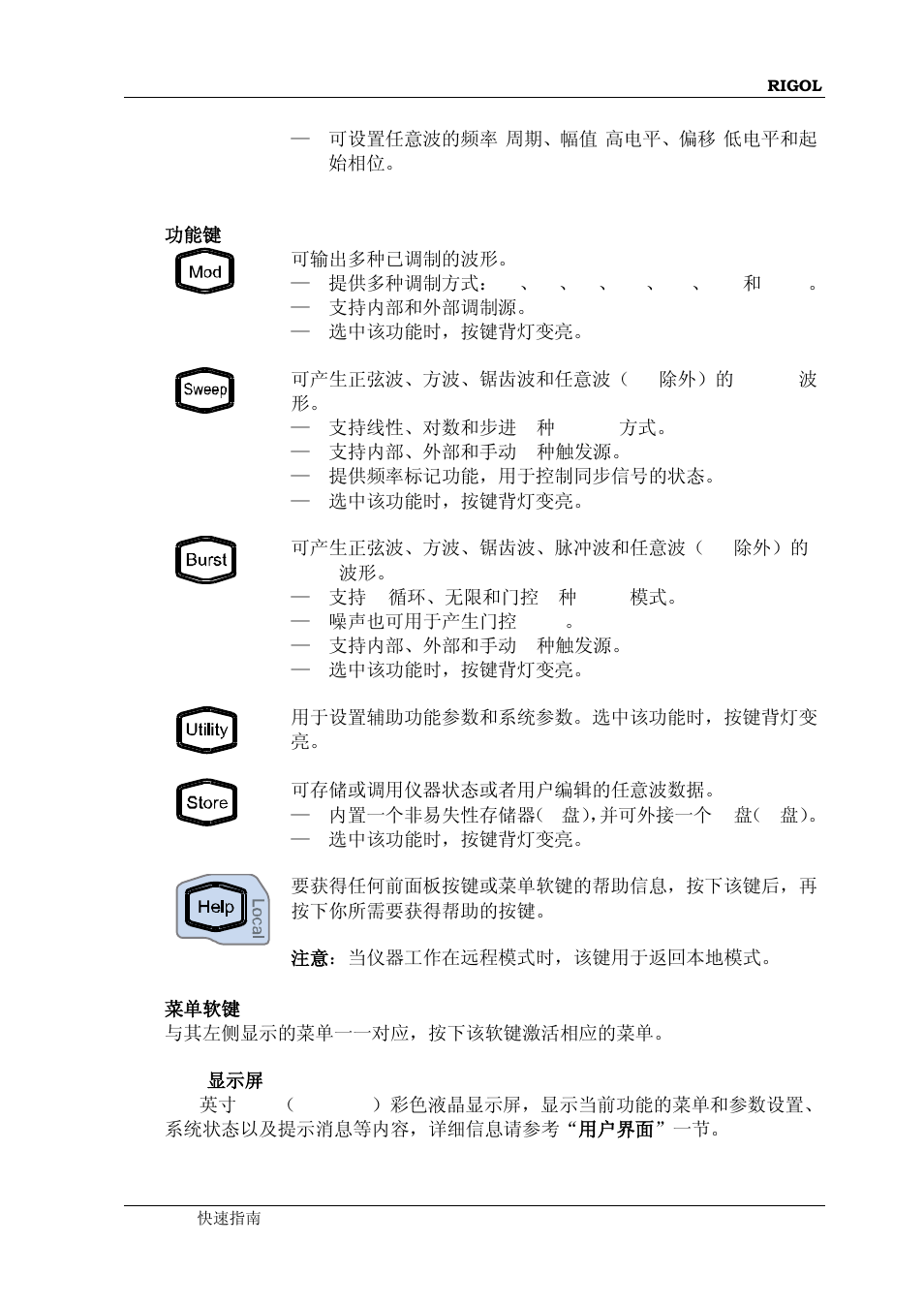 RIGOL DG1000Z Series User Manual | Page 15 / 73