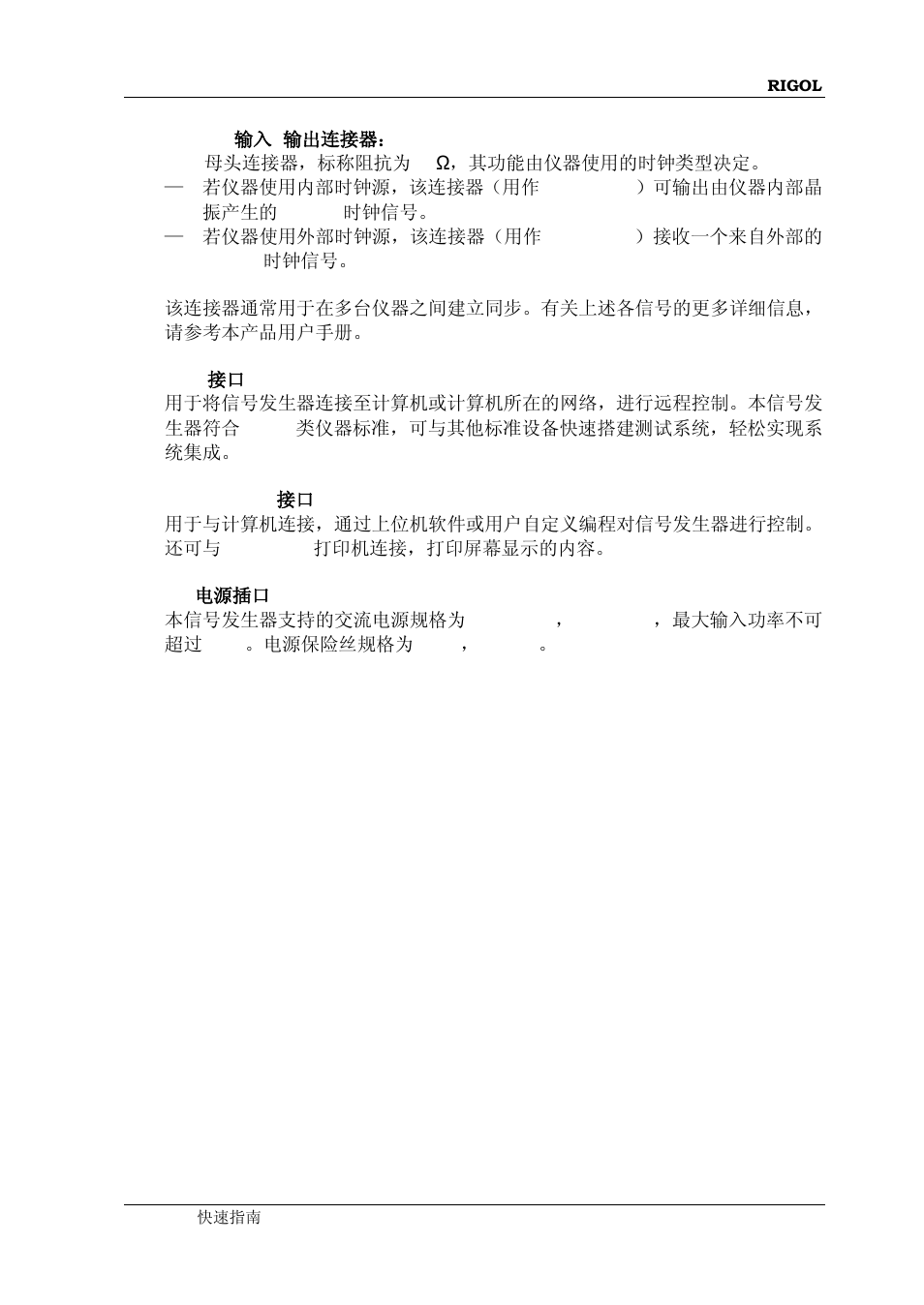 RIGOL DG1000Z Series User Manual | Page 17 / 73