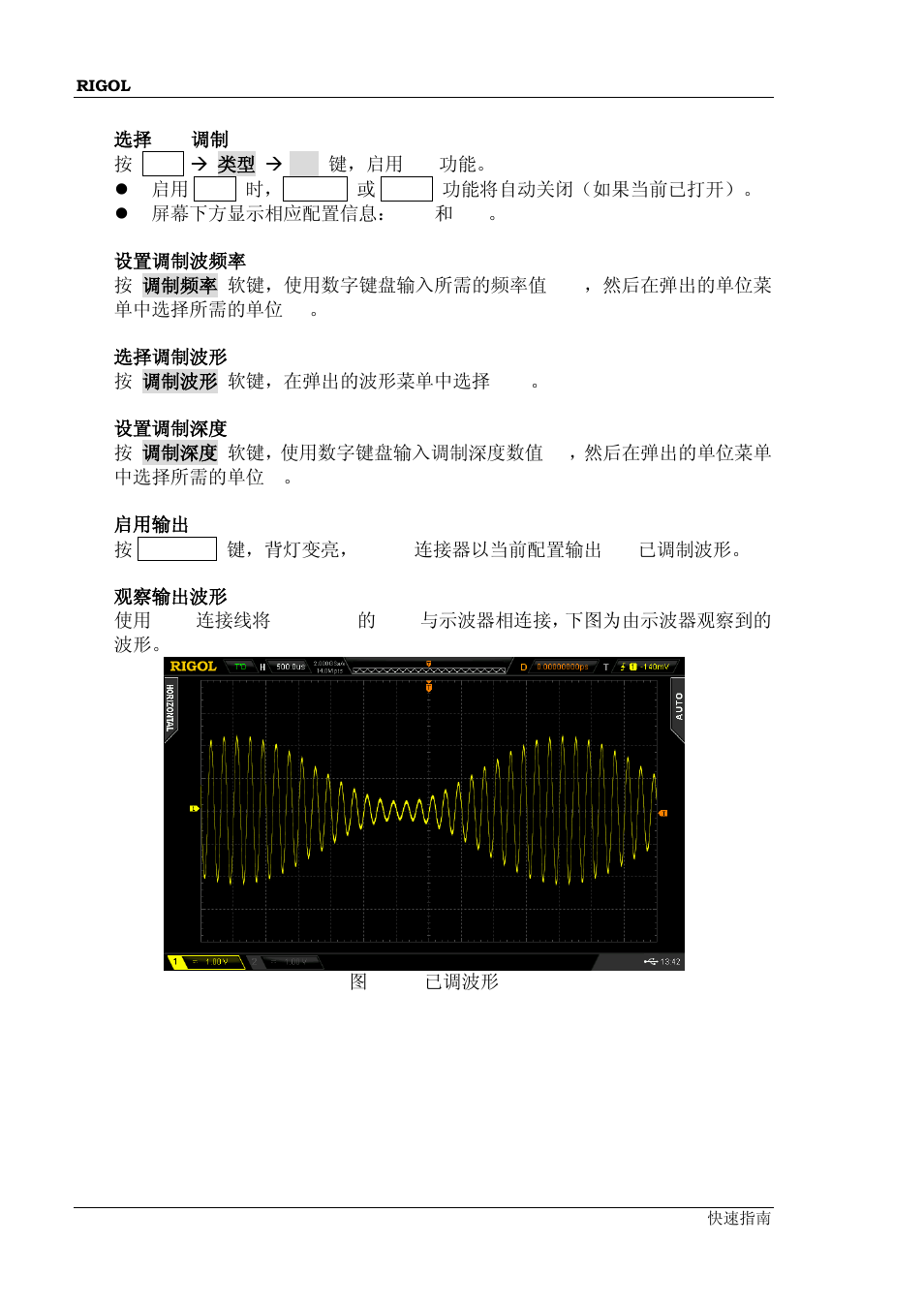 RIGOL DG1000Z Series User Manual | Page 28 / 73