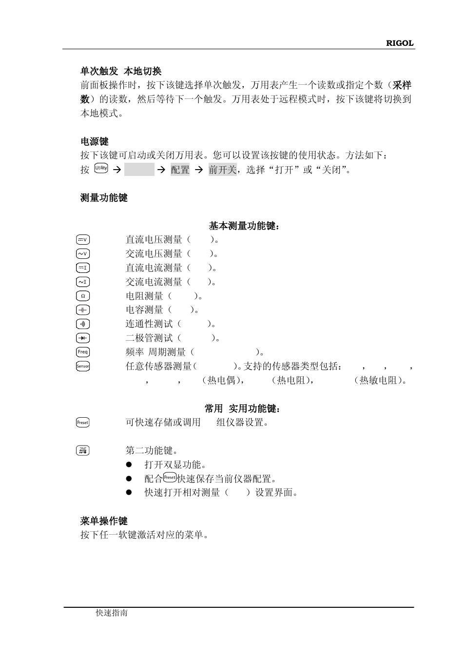 RIGOL DM3068 User Manual | Page 15 / 66