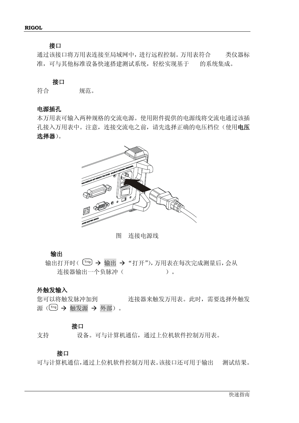 RIGOL DM3068 User Manual | Page 18 / 66