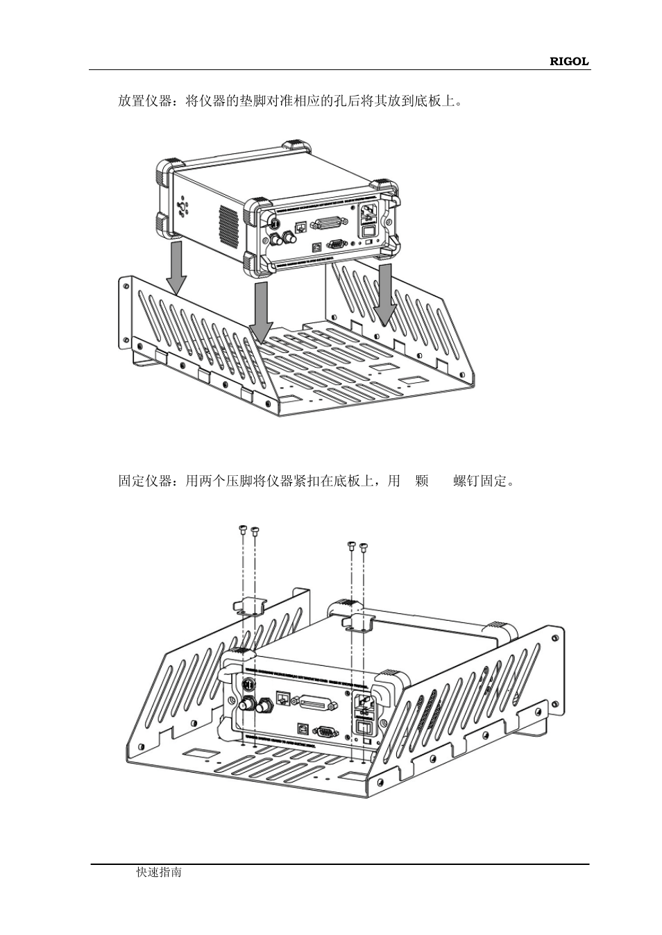 RIGOL DM3068 User Manual | Page 29 / 66