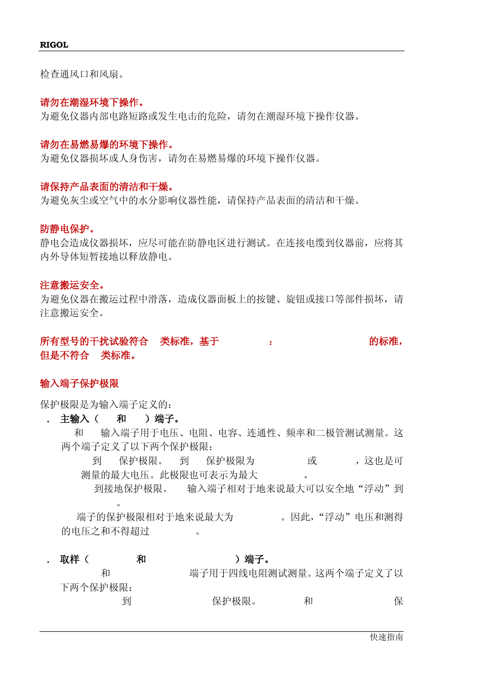 RIGOL DM3068 User Manual | Page 6 / 66