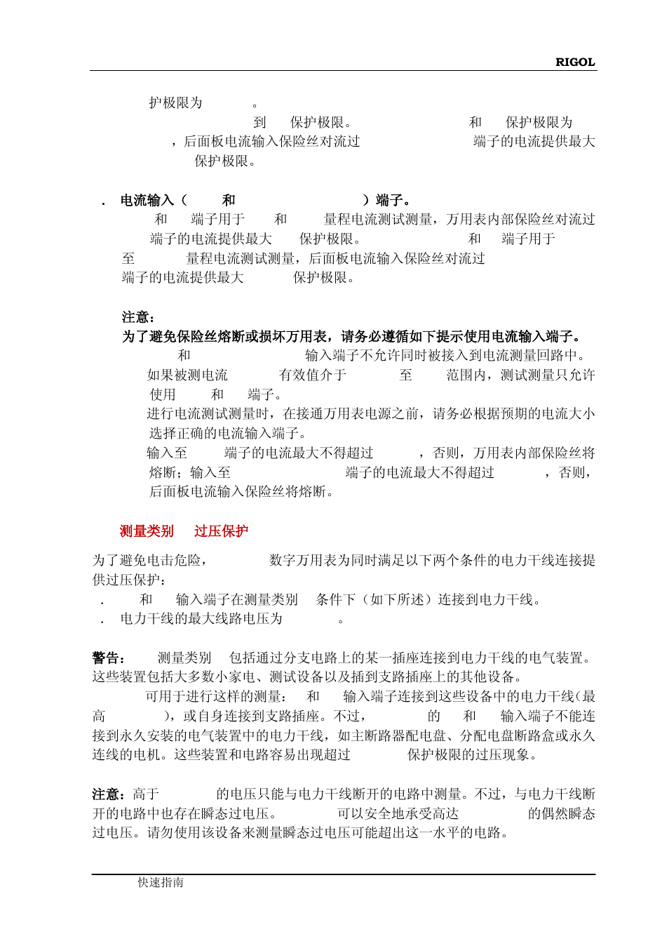 RIGOL DM3068 User Manual | Page 7 / 66