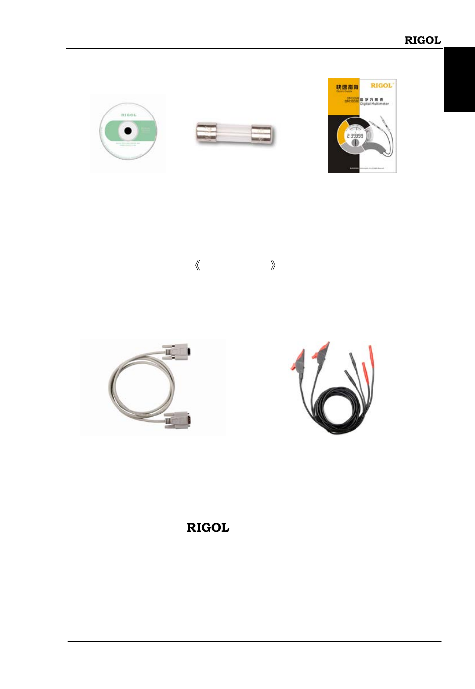 Iii. optional accessories | RIGOL DM3058 User Manual | Page 35 / 47