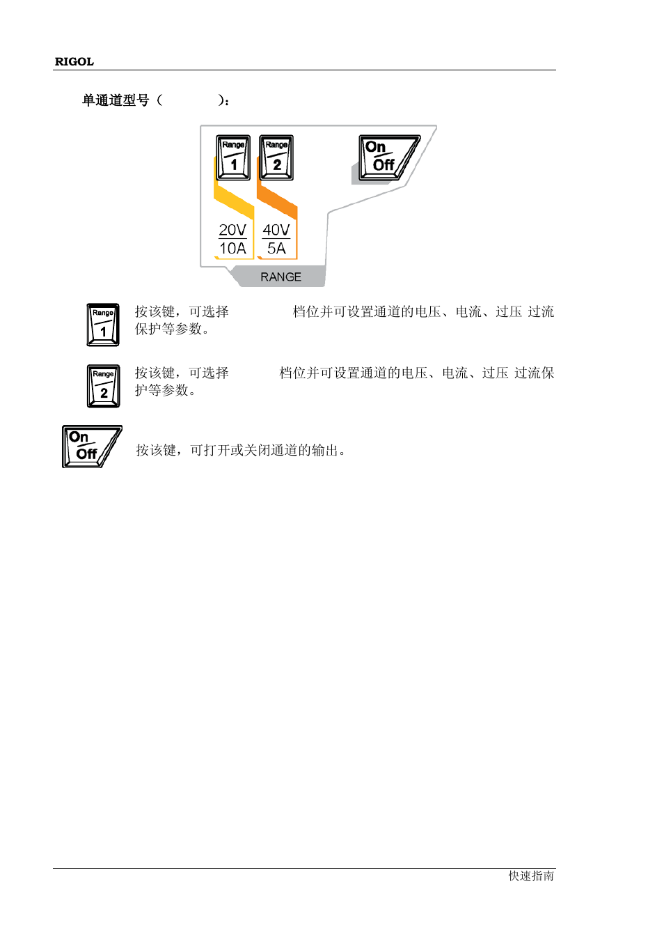 RIGOL DP832A User Manual | Page 16 / 60