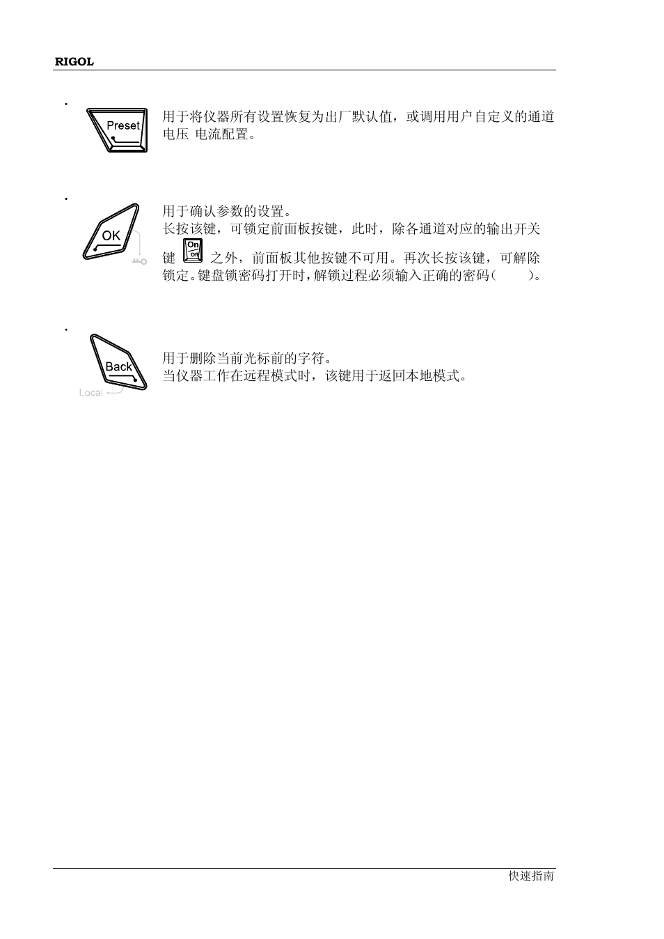 RIGOL DP832A User Manual | Page 18 / 60