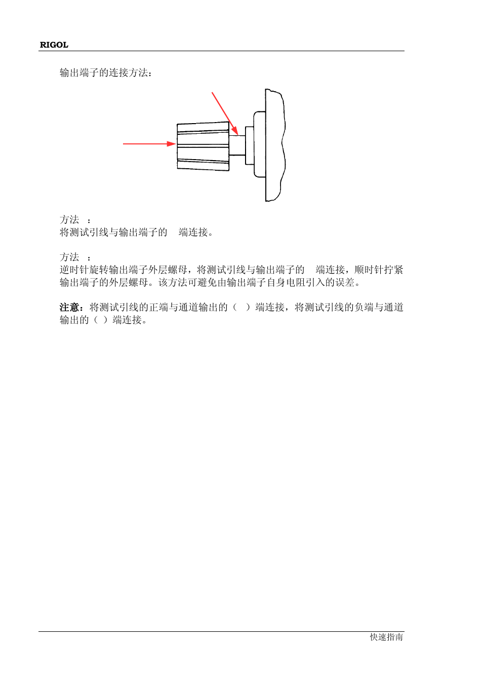 RIGOL DP832A User Manual | Page 20 / 60