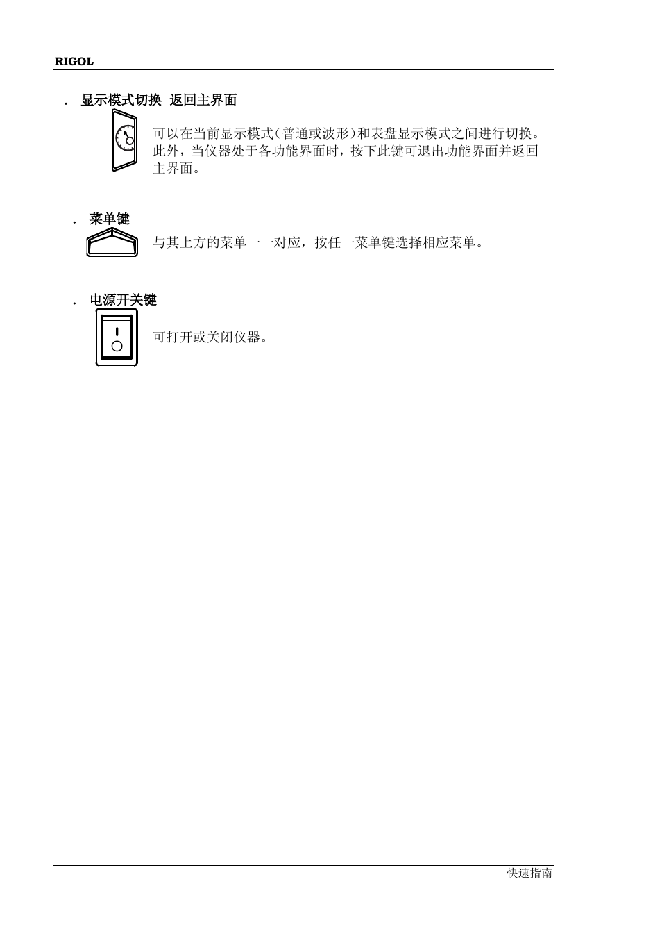 RIGOL DP832A User Manual | Page 22 / 60