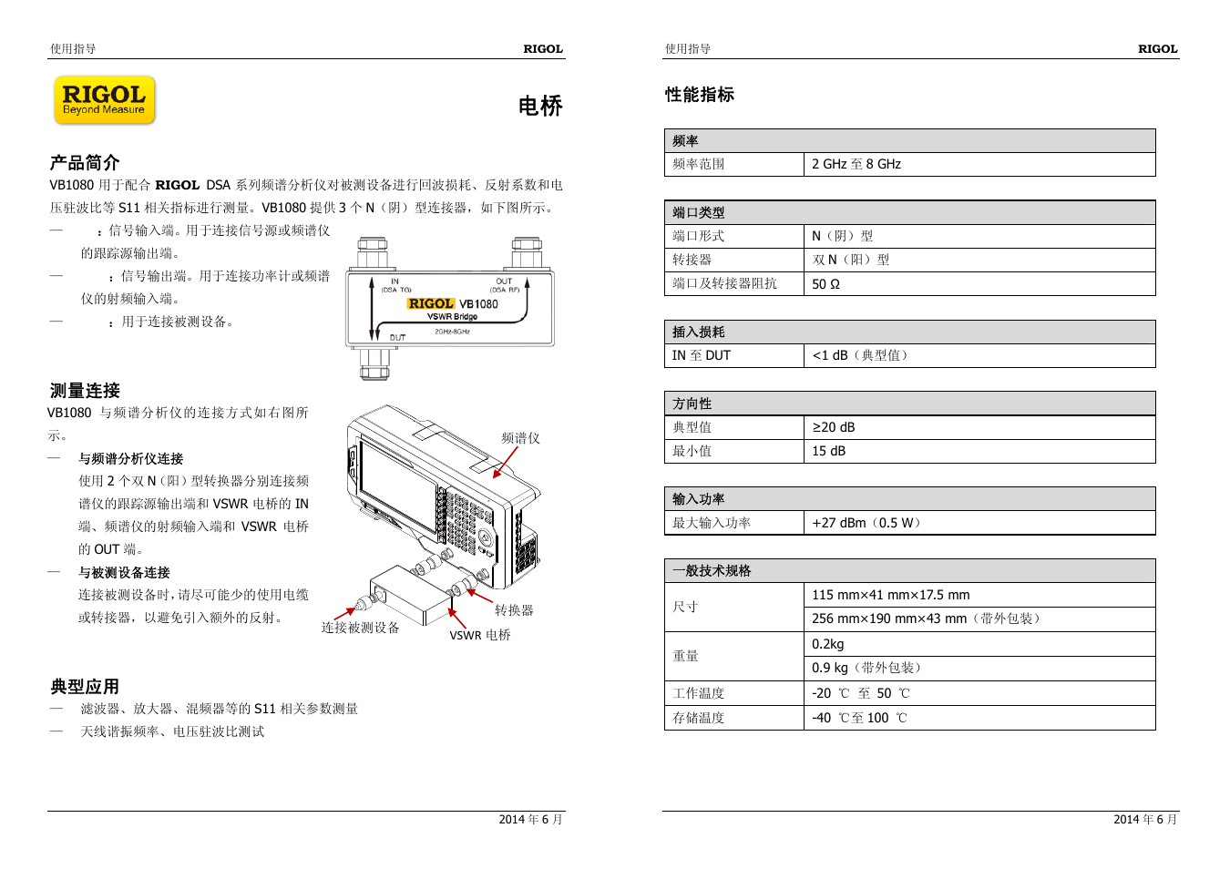 RIGOL DSA875 User Manual | 2 pages